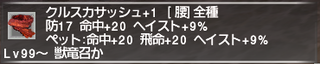 ff11_20190620_klouskap001.png