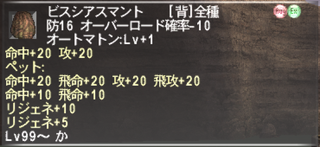 ff11_20190620_pup001.png