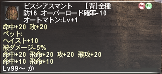 ff11_20190620_pup002.png