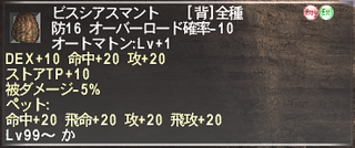 ff11_20190620_pup003.png