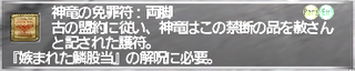 ff11_20190821_shinryu001.png