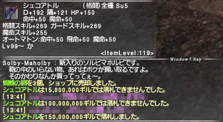 ff11_20190824_xiucoatl001.png