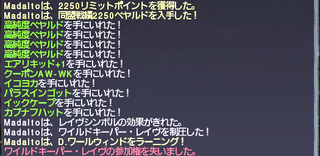 ff11_20190829_wkr001.png