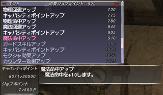 ff11_20190901_mnk001.png