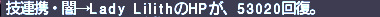 ff11_20190914_lilith004.png
