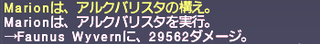 ff11_20190923_xiucoatl003x.png