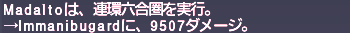ff11_20191010_rkn001.png