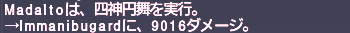 ff11_20191010_sgh001.png