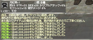 ff11_20191112_gekkoobi01.png