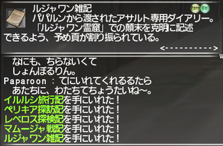 ff11_20191204_glanz01.png
