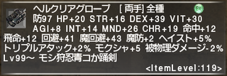 ff11_20191207_herculean01.png
