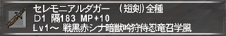 ff11_20200221_ceremonial01.png