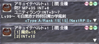 ff11_20200310_acuity01.png