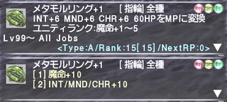 ff11_20200310_metamorph01.png