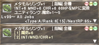 ff11_20200312_metamorph03.png