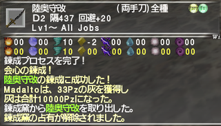 ff11_20200327_mutsu01.png