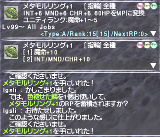ff11_20200328_metamorph01.png
