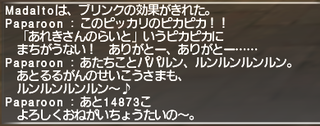 ff11_20200403_alex01.png