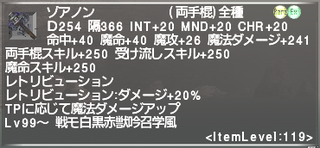 ff11_20200403_xoanon01.png