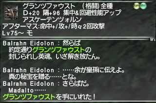 ff11_20200405_glanzfaust02a.png