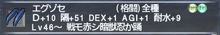 ff11_20200414_exocets01.png