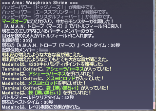 ff11_20200414_trove02.png