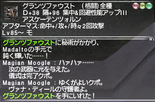 ff11_20200416_glanzfaust01.png