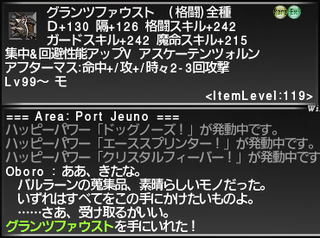 ff11_20200417_glanzfaust03.png