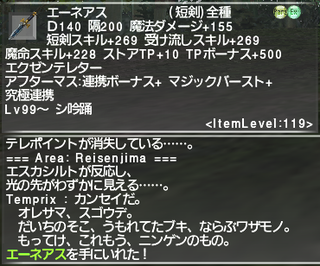ff11_20200419_aeneasl01.png