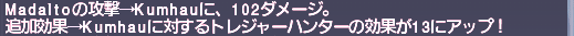 ff11_20200423_kumhau03.png