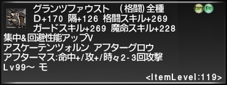 ff11_20200425_glanzfaust01a.png