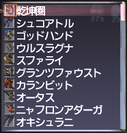 ff11_20200425_kakutou01.png
