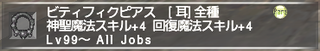 ff11_20200505_beatific01a.png