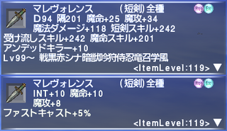 ff11_20200523_malevolence01.png