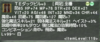 ff11_20200605_whm01a.png