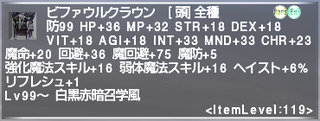 ff11_20200606_befouled01.png