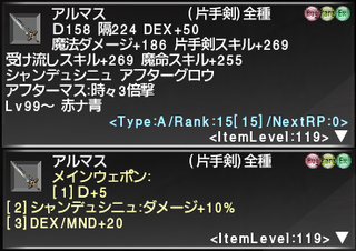 ff11_20200614_almace01.png