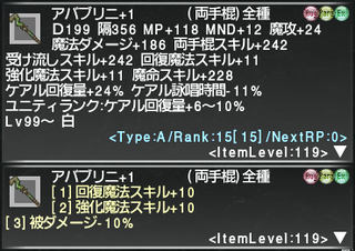 ff11_20200708_ababinili01.png