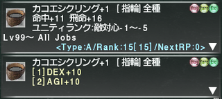 ff11_20200708_cacoethic01.png