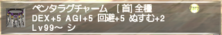 ff11_20200715_pentalagus01.png