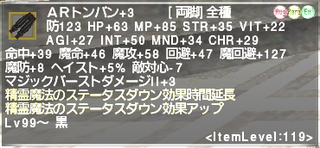 ff11_20200801_blm02.png