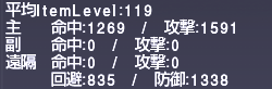 ff11_20200810_mnk_bl00.png
