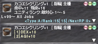 ff11_20200827_cacoethic01a.png