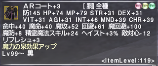 ff11_20200902_blm01.png