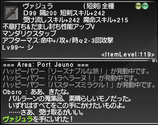 ff11_20200922_vajra04.png