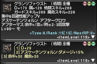 ff11_20201011_glanzfaust01a.png