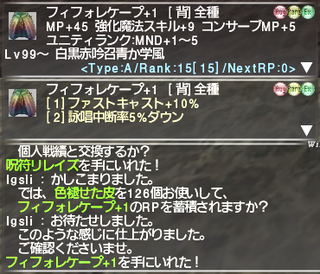 ff11_20201026_fifollet01.png