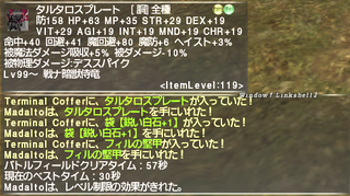 ff11_20201210_tartarus01.png