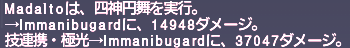 ff11_20210130_mnk_se03.png