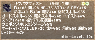 ff11_20210226_sakpata01a.png